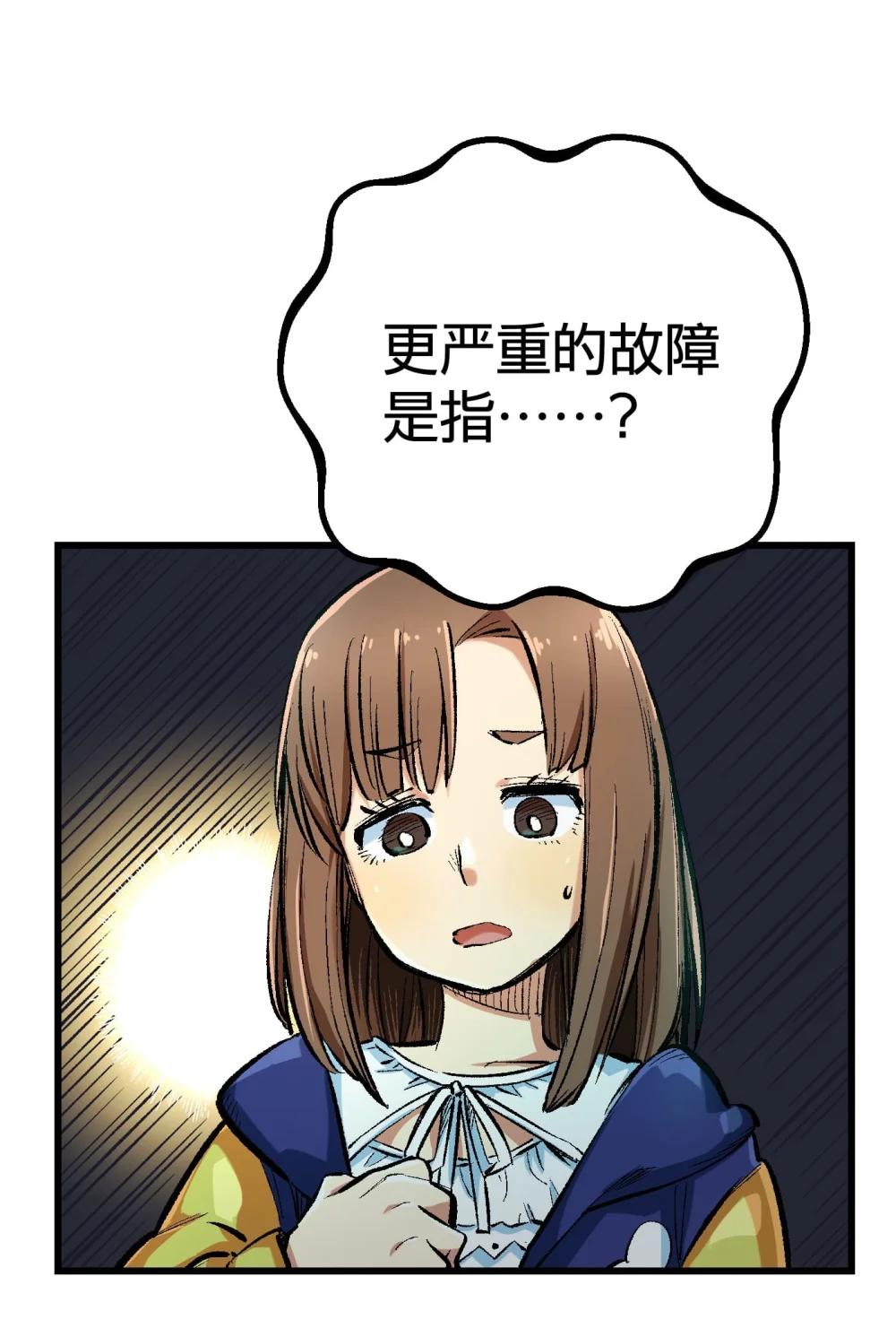 《数码宝贝 界放者》03-2 Shrinking Violet 第42页