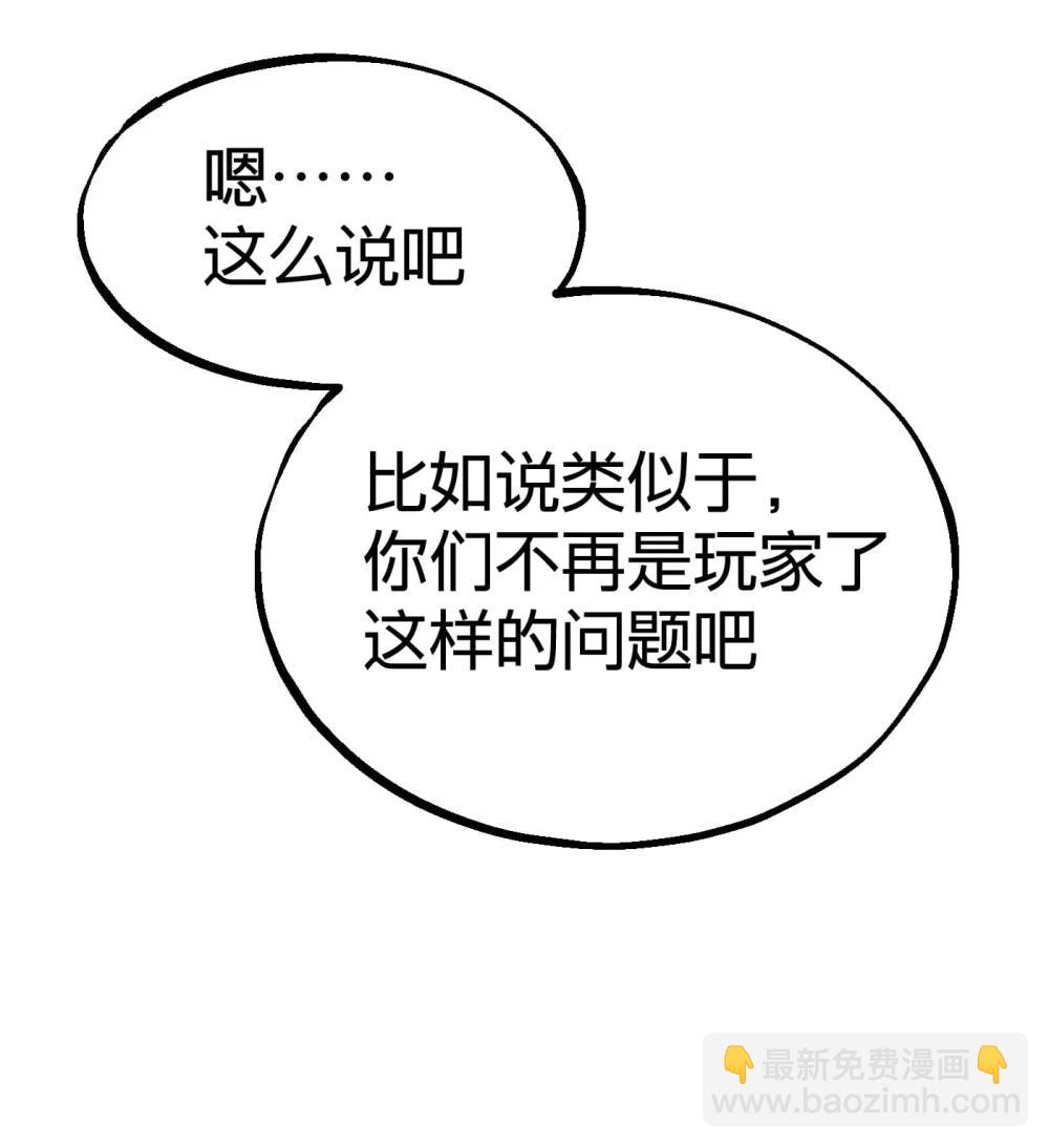 《数码宝贝 界放者》03-2 Shrinking Violet 第43页