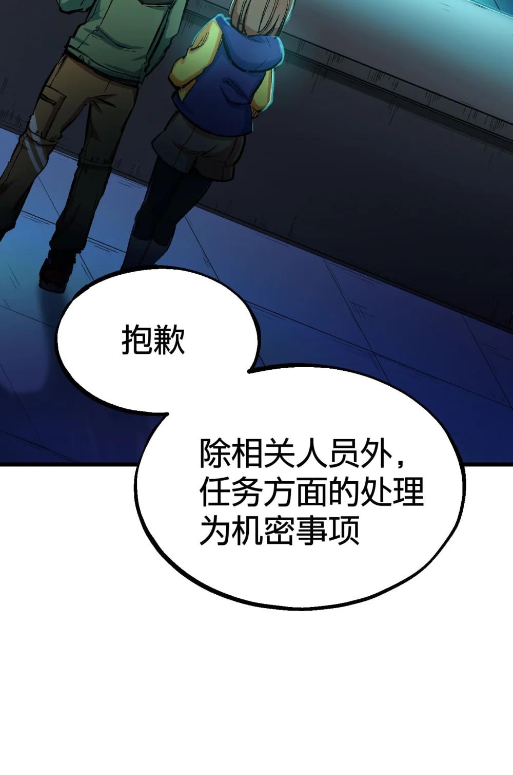 《数码宝贝 界放者》03-2 Shrinking Violet 第45页