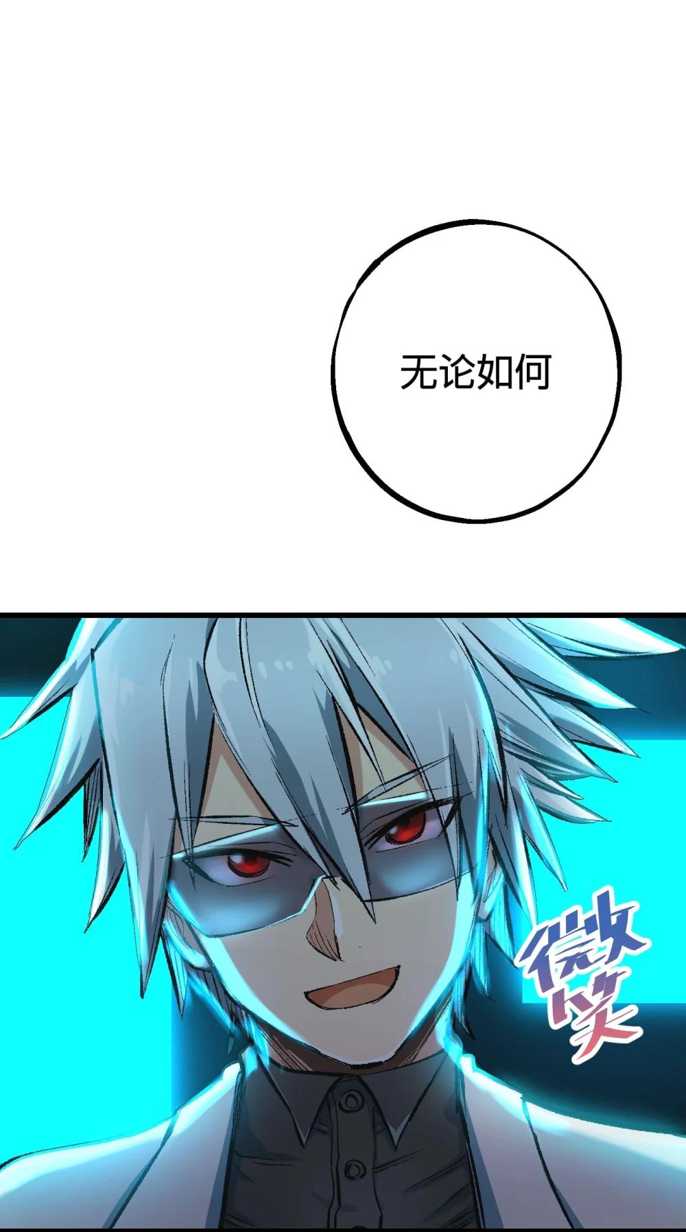 《数码宝贝 界放者》03-2 Shrinking Violet 第46页
