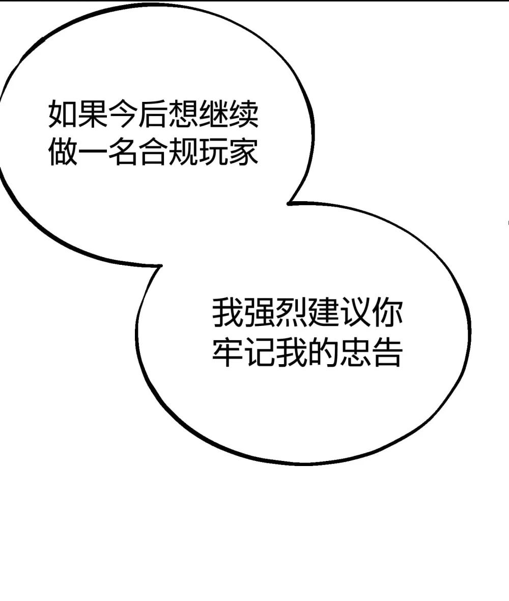 《数码宝贝 界放者》03-2 Shrinking Violet 第47页