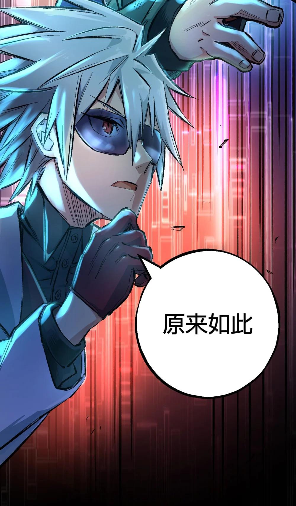 《数码宝贝 界放者》03-2 Shrinking Violet 第4页
