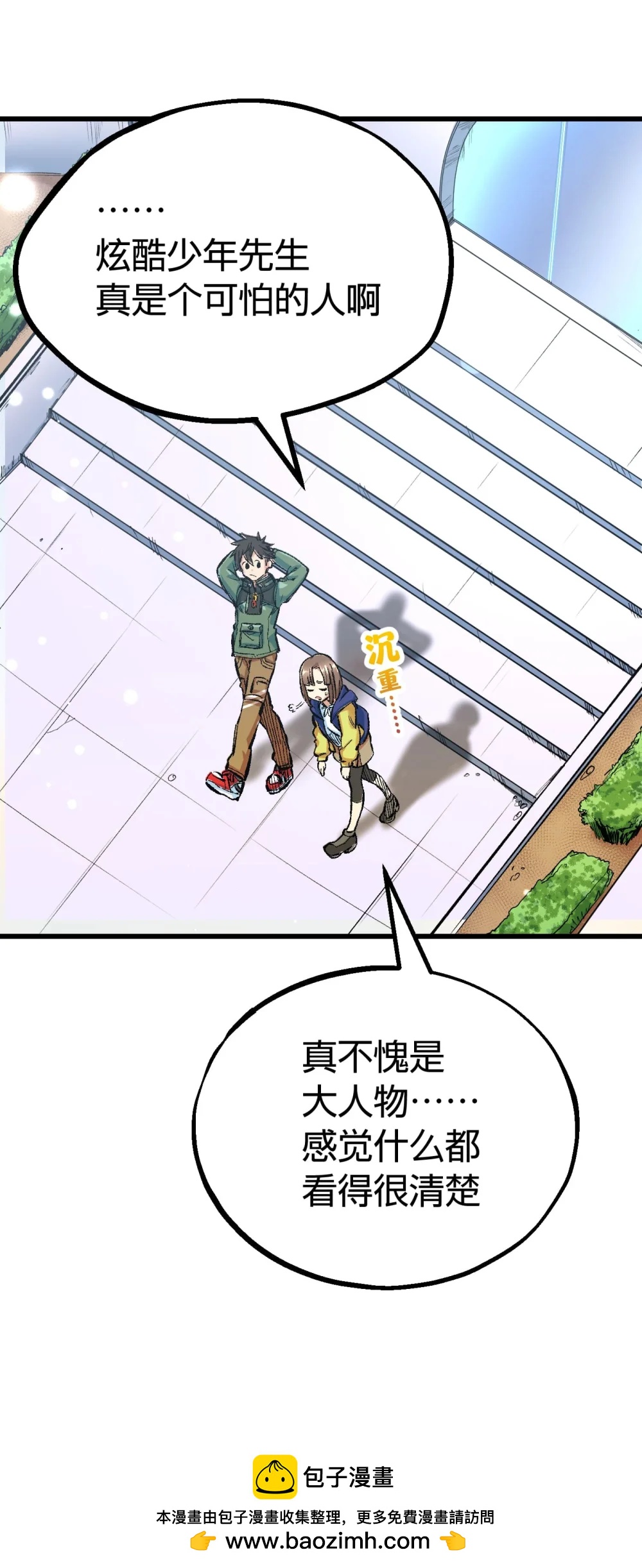 《数码宝贝 界放者》03-2 Shrinking Violet 第50页