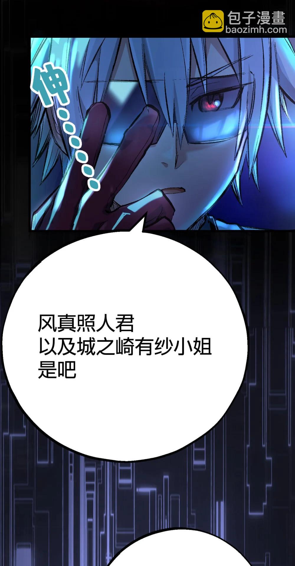 《数码宝贝 界放者》03-2 Shrinking Violet 第5页
