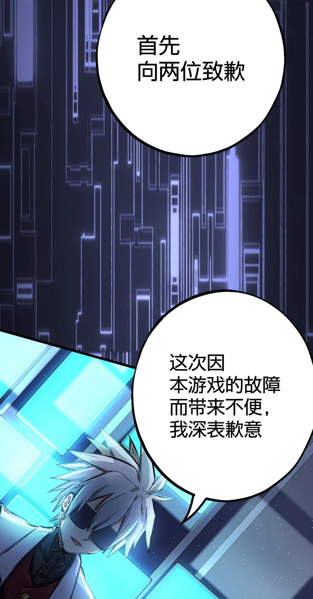 《数码宝贝 界放者》03-2 Shrinking Violet 第6页