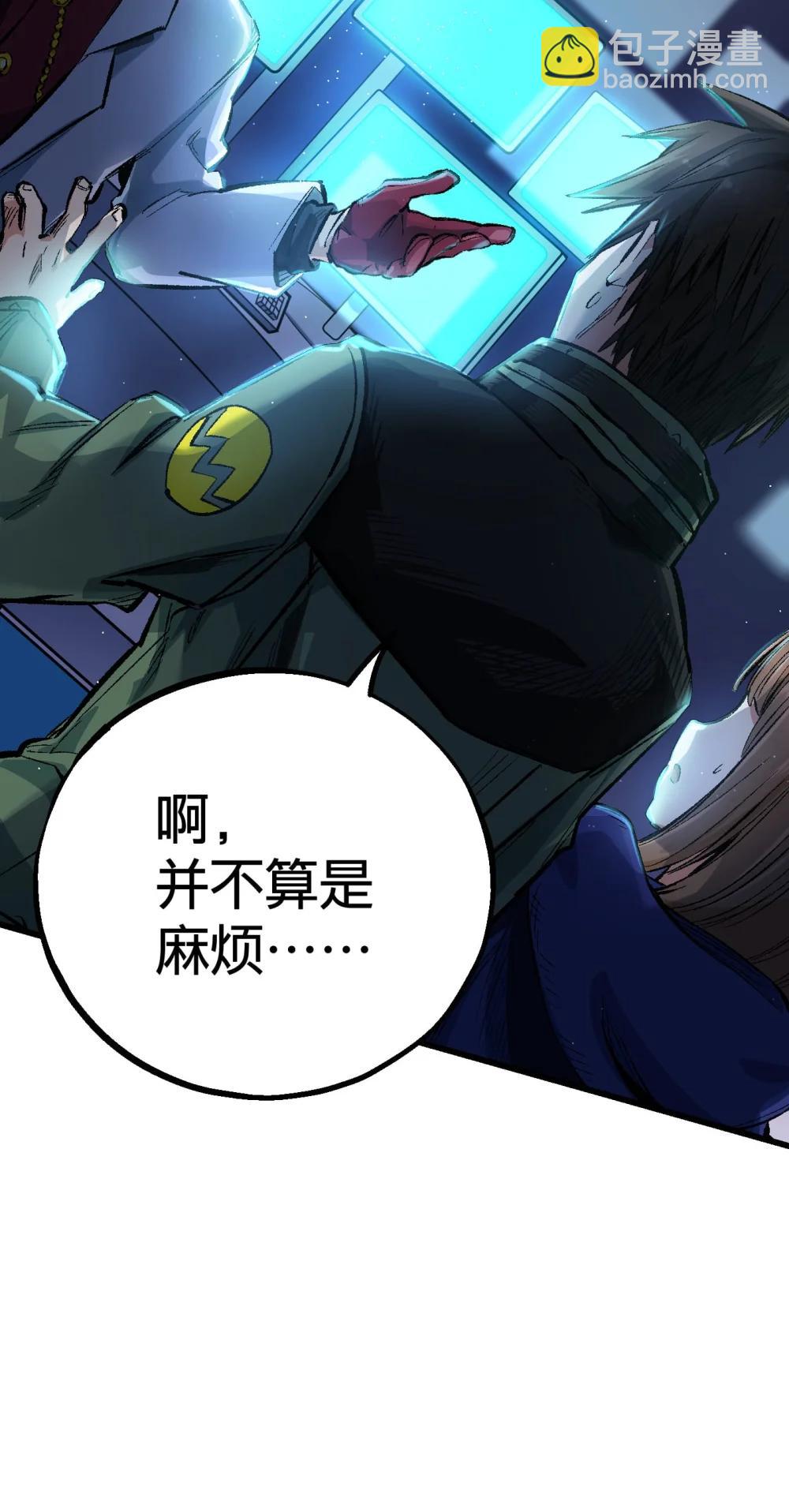 《数码宝贝 界放者》03-2 Shrinking Violet 第7页