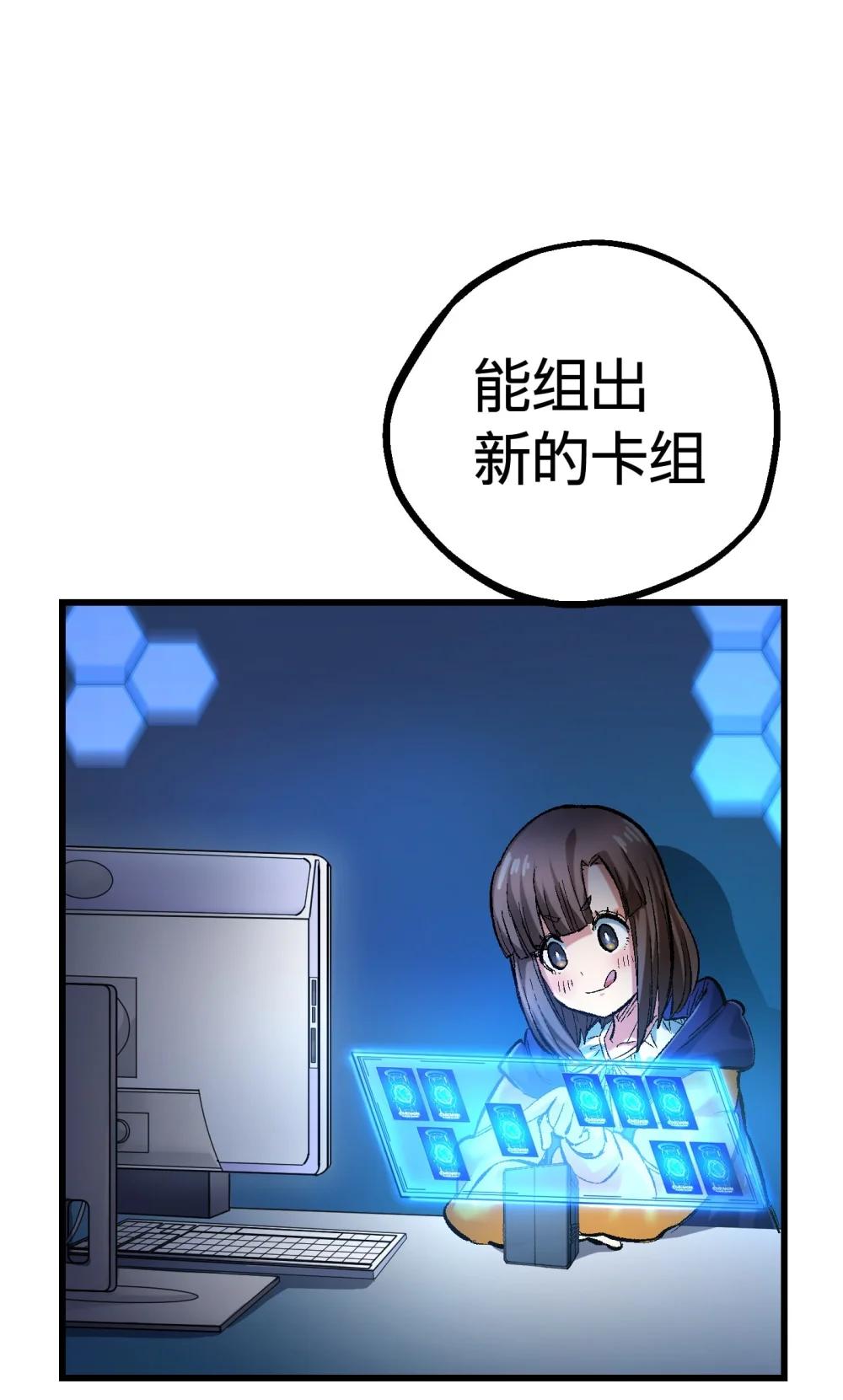 《数码宝贝 界放者》04-2 Fable Waltz 第11页