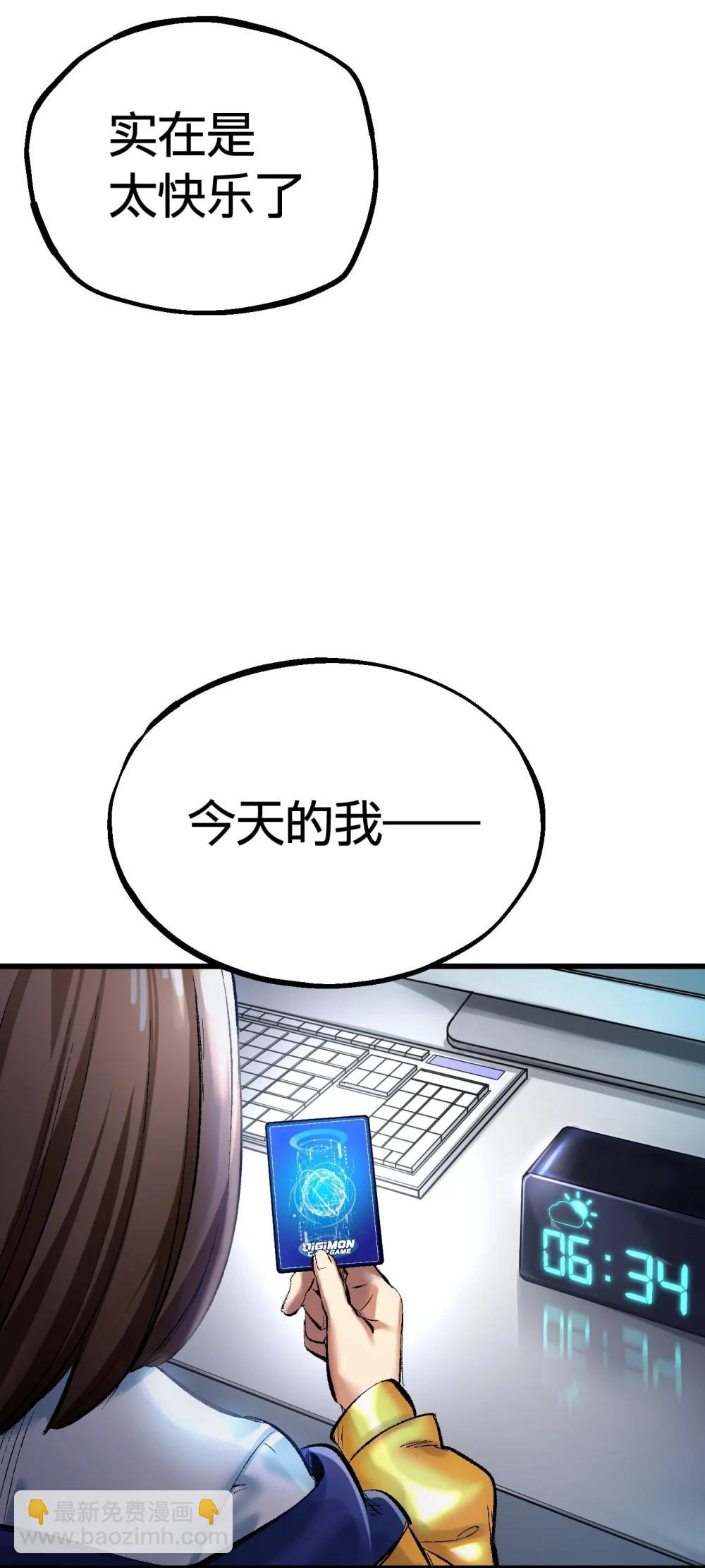 《数码宝贝 界放者》04-2 Fable Waltz 第12页