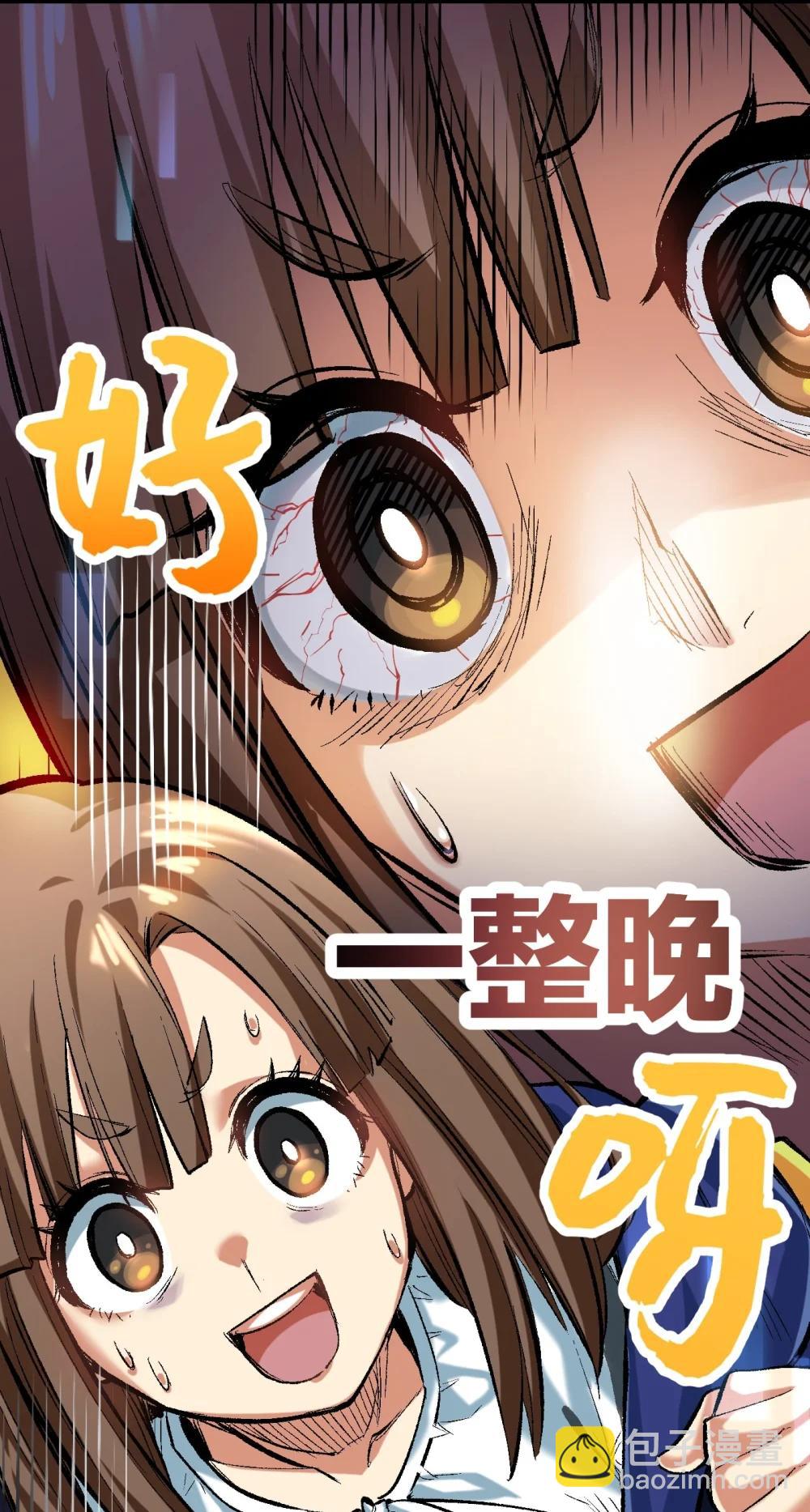《数码宝贝 界放者》04-2 Fable Waltz 第13页