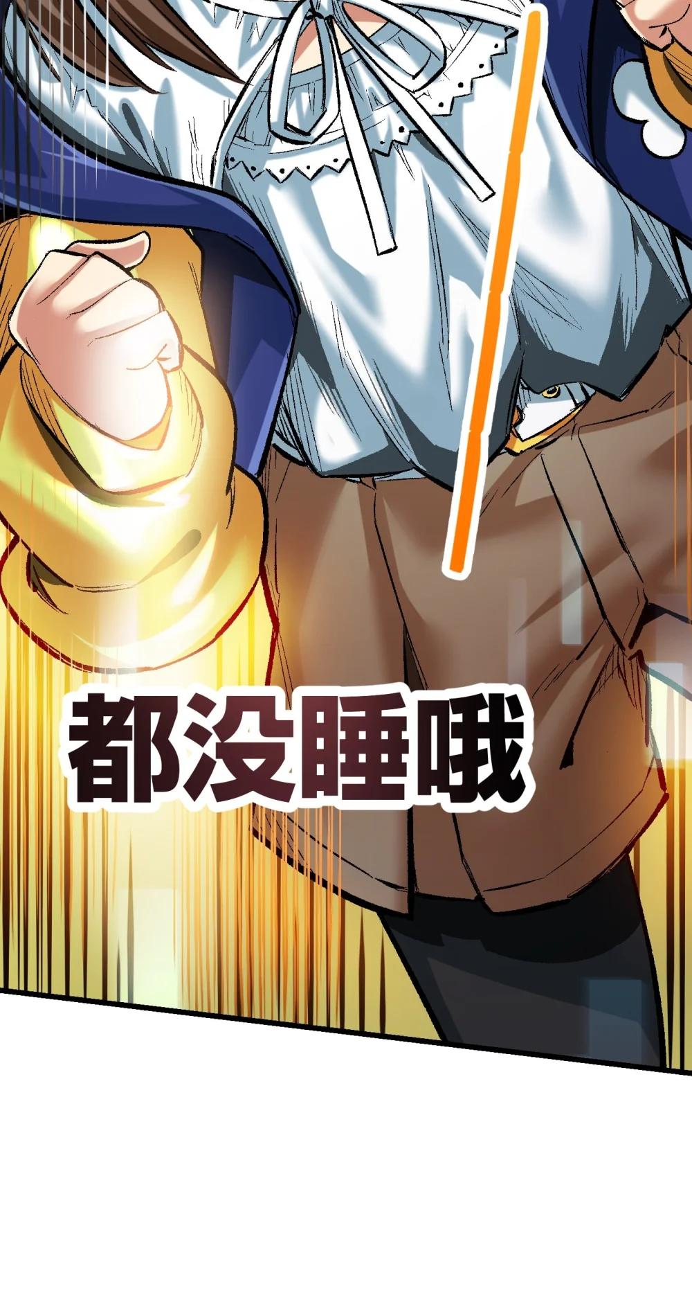 《数码宝贝 界放者》04-2 Fable Waltz 第14页
