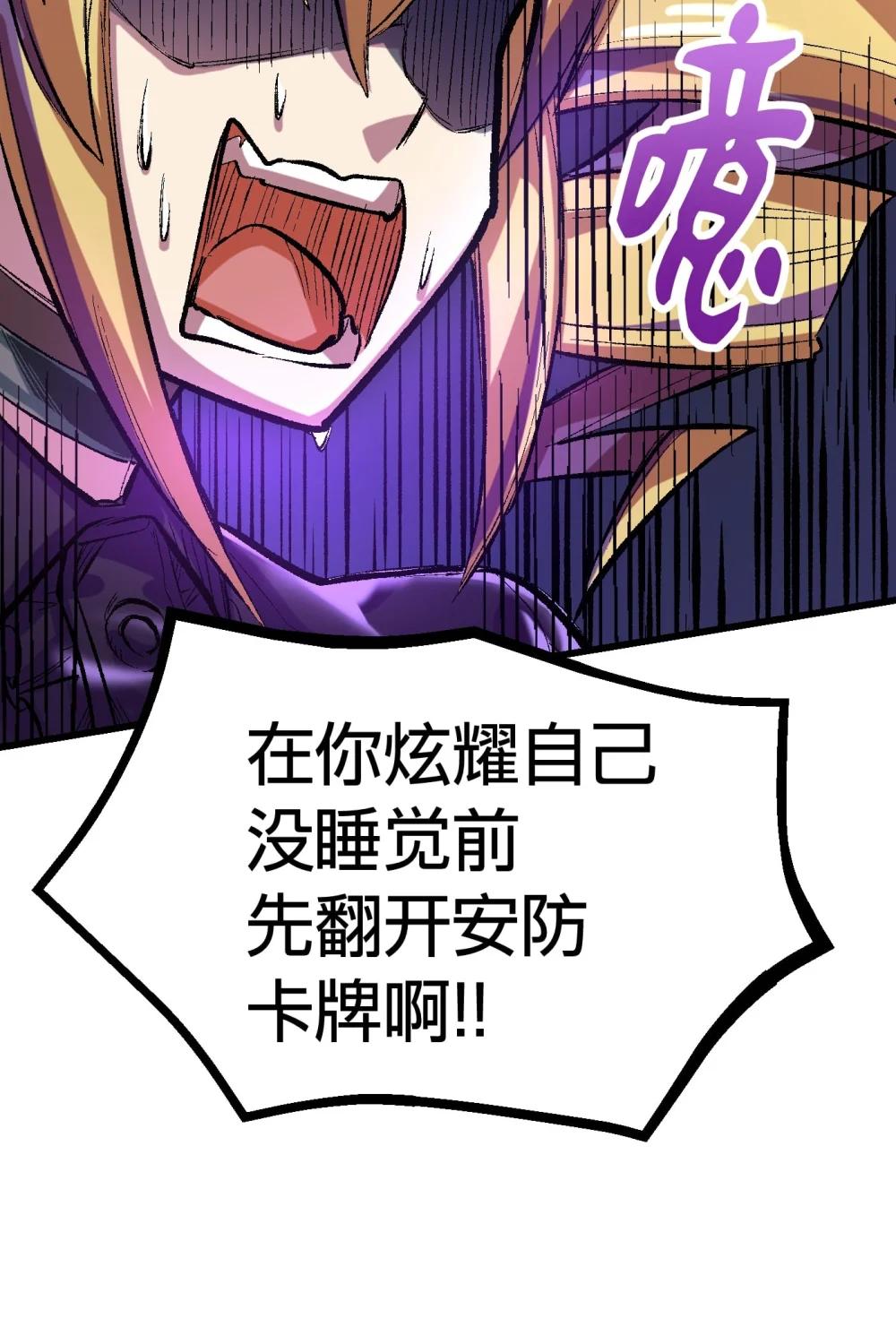 《数码宝贝 界放者》04-2 Fable Waltz 第16页