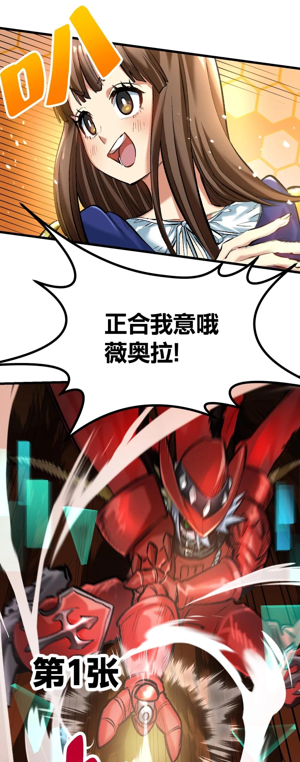 《数码宝贝 界放者》04-2 Fable Waltz 第17页