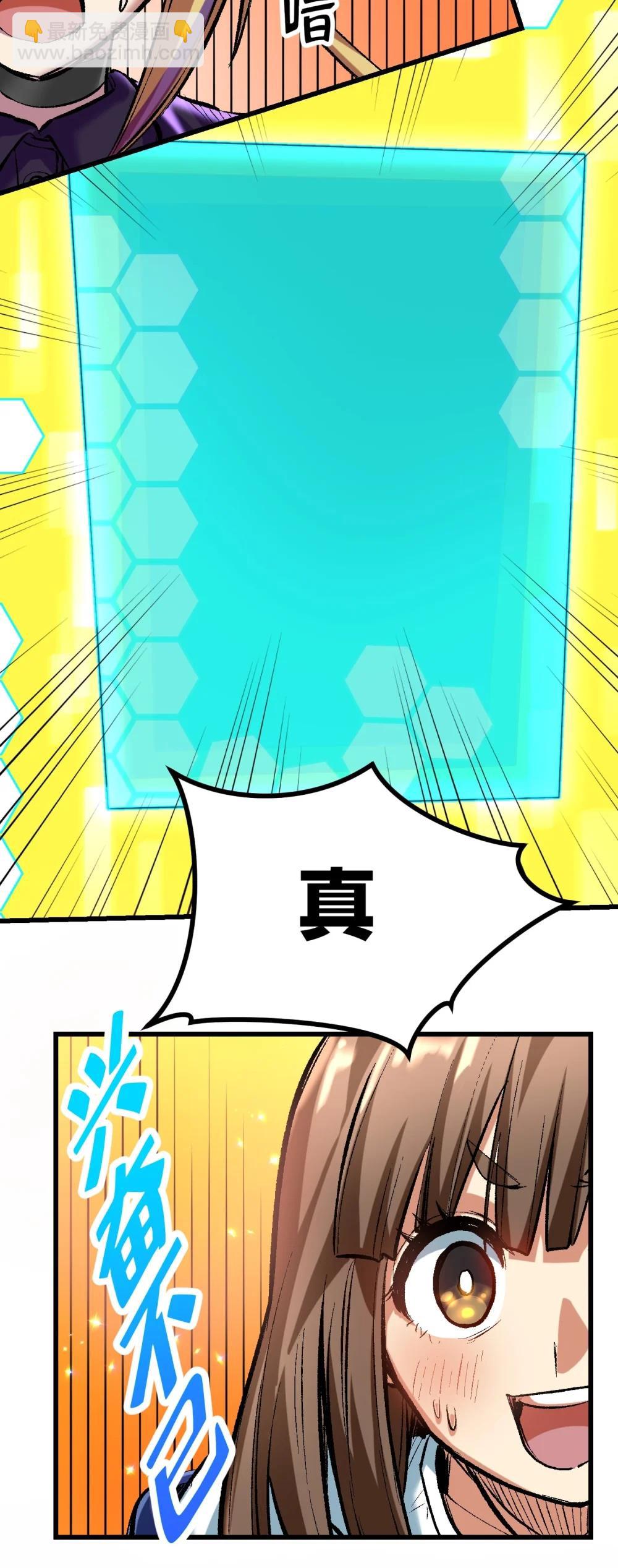 《数码宝贝 界放者》04-2 Fable Waltz 第19页
