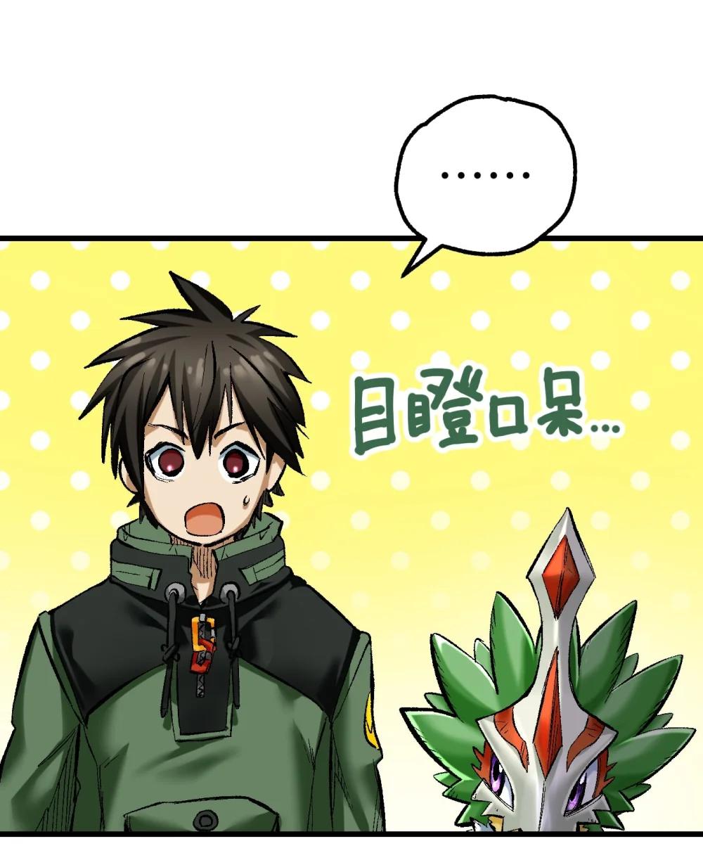 《数码宝贝 界放者》04-2 Fable Waltz 第23页