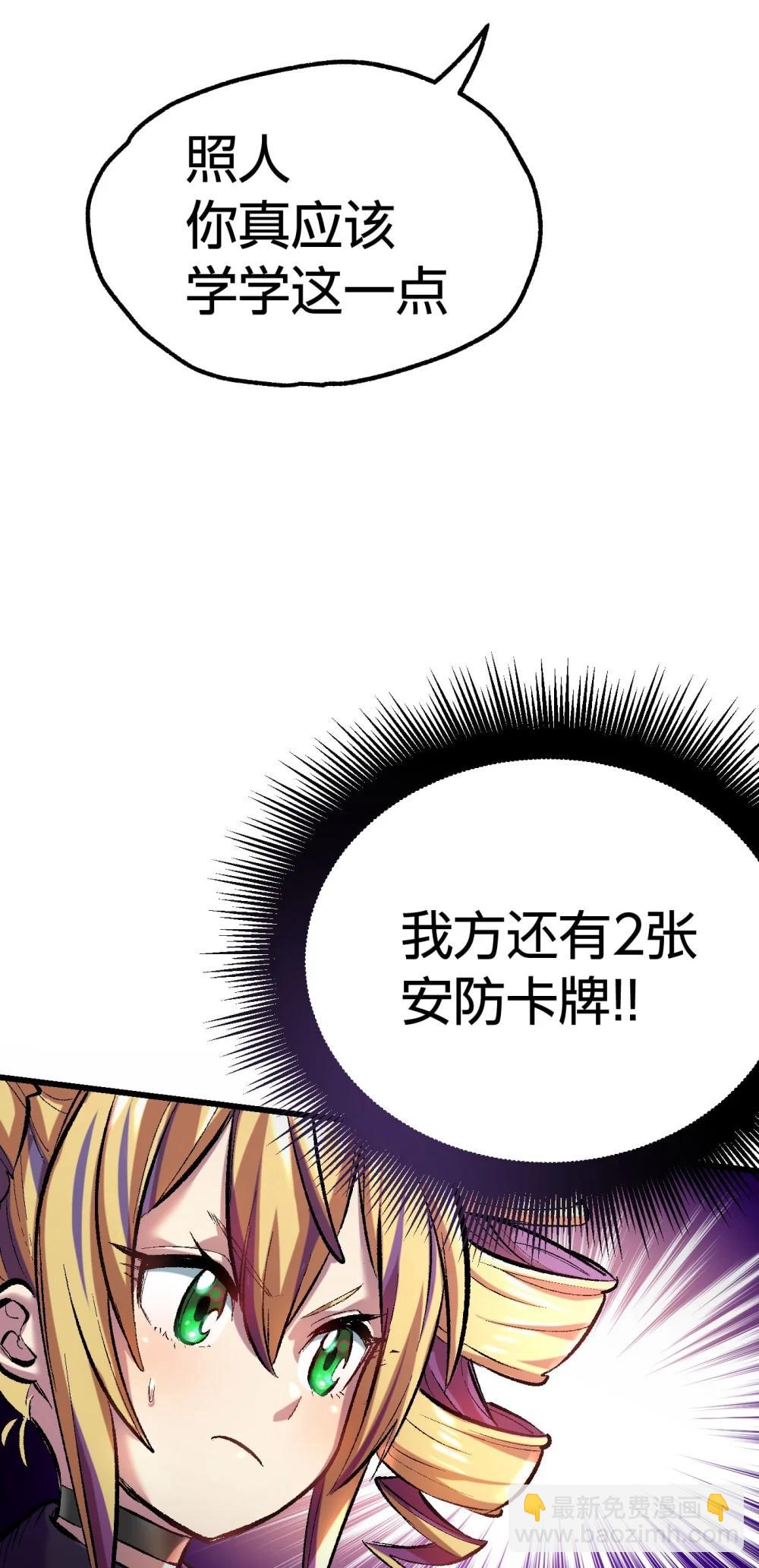 《数码宝贝 界放者》04-2 Fable Waltz 第24页