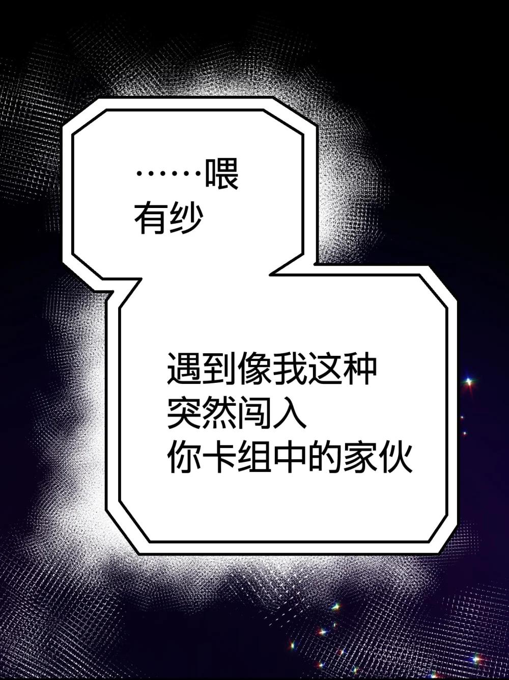 《数码宝贝 界放者》04-2 Fable Waltz 第28页