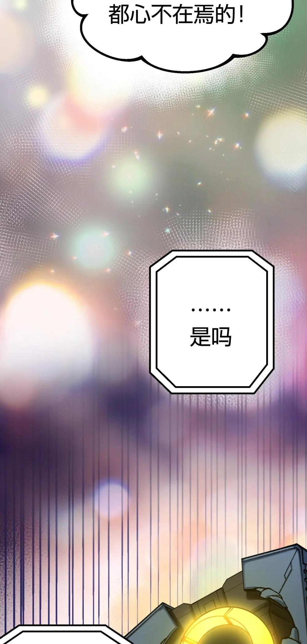 《数码宝贝 界放者》04-2 Fable Waltz 第32页