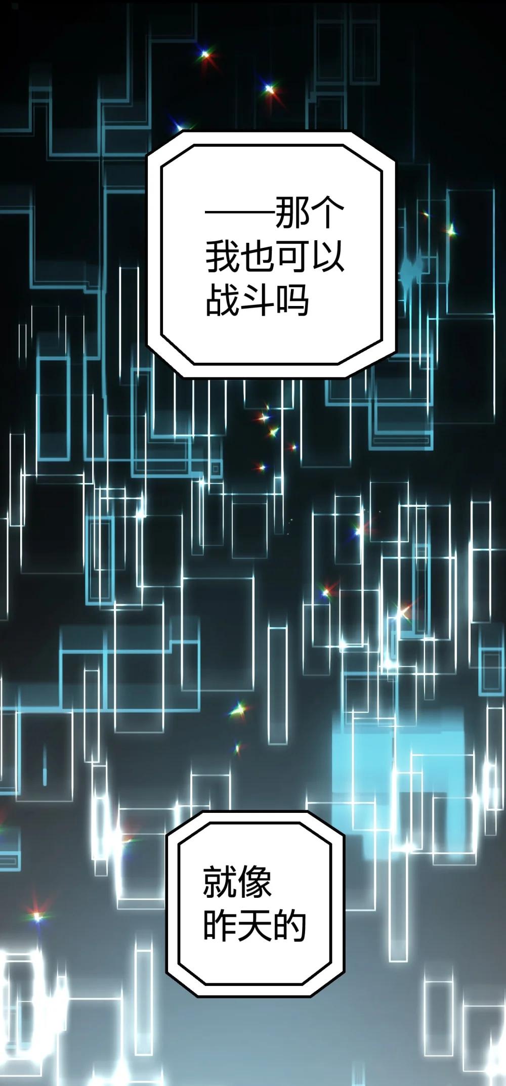 《数码宝贝 界放者》04-2 Fable Waltz 第34页
