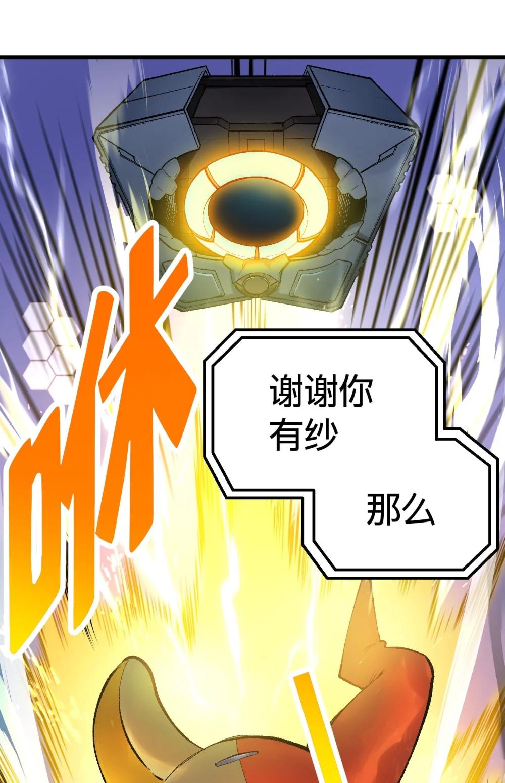 《数码宝贝 界放者》04-2 Fable Waltz 第37页