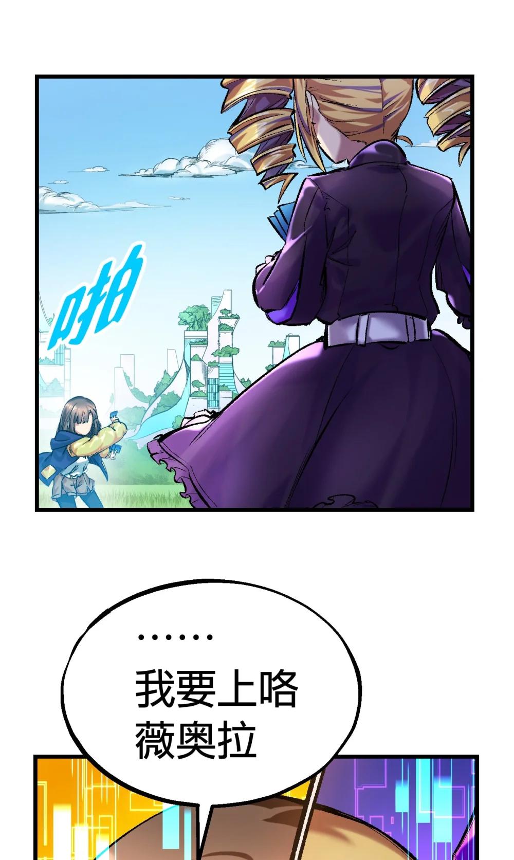 《数码宝贝 界放者》04-2 Fable Waltz 第39页