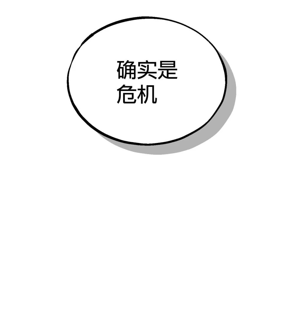 《数码宝贝 界放者》04-2 Fable Waltz 第3页
