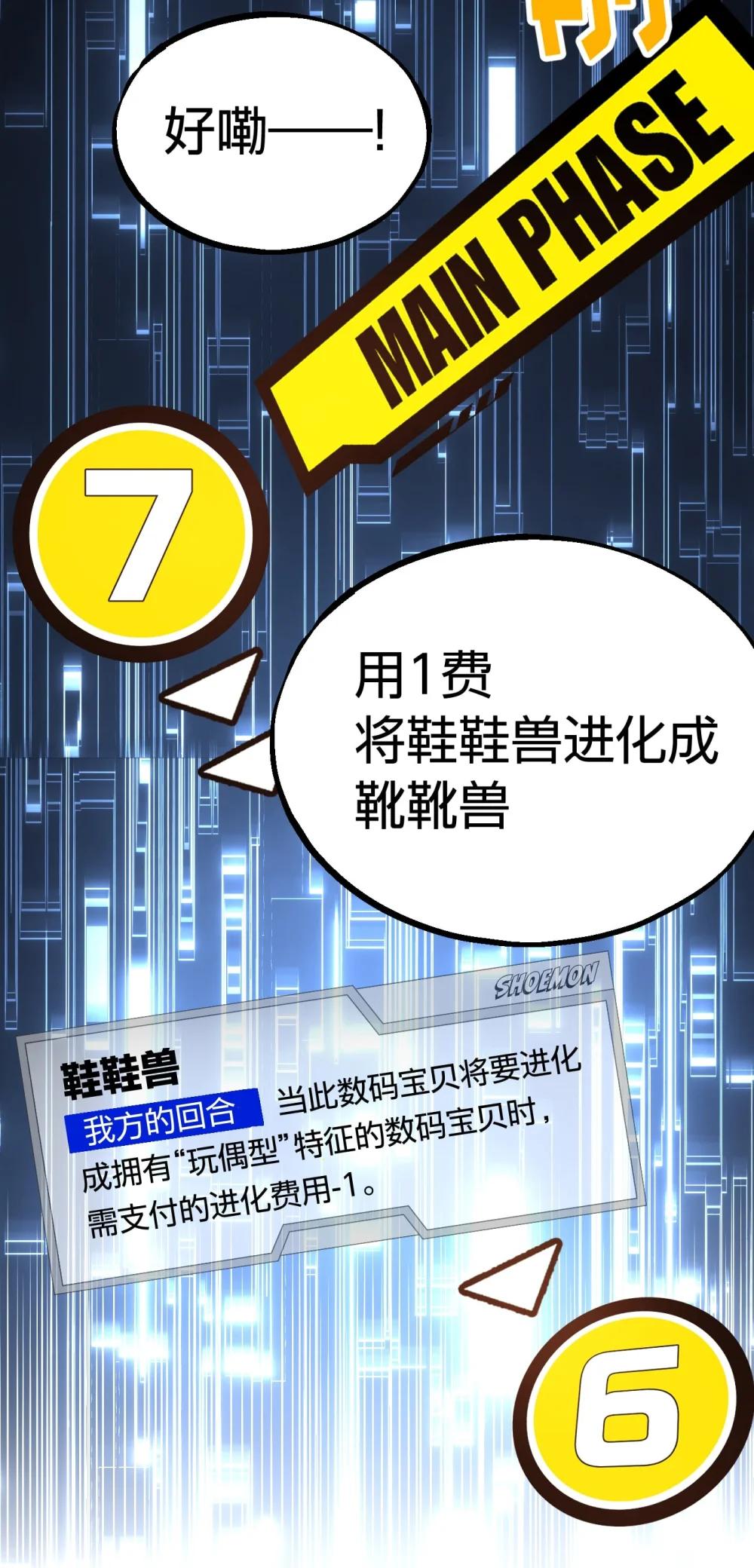 《数码宝贝 界放者》04-2 Fable Waltz 第43页