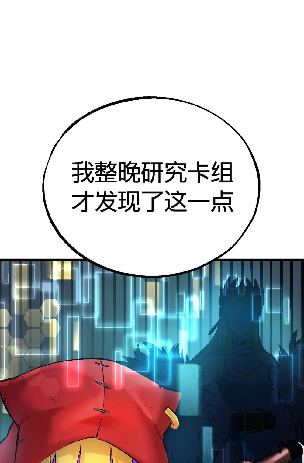 《数码宝贝 界放者》04-2 Fable Waltz 第47页