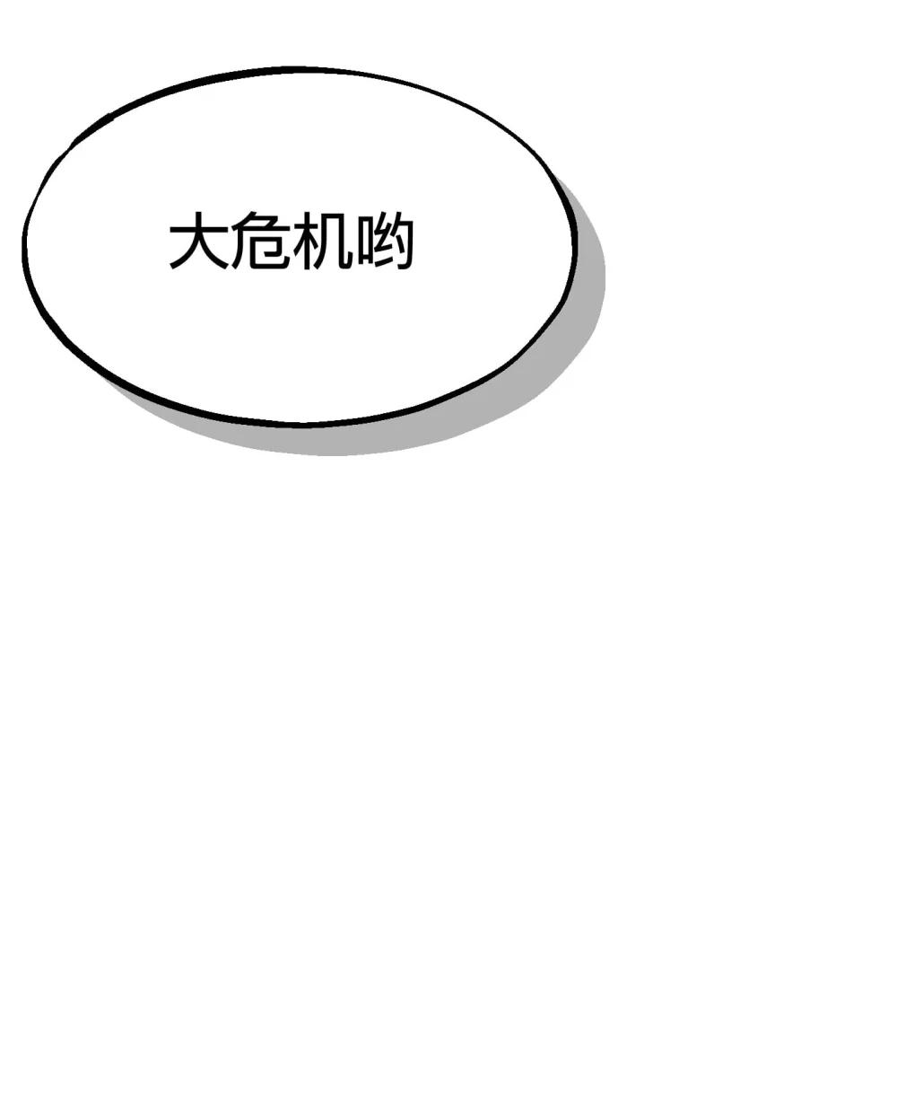 《数码宝贝 界放者》04-2 Fable Waltz 第4页