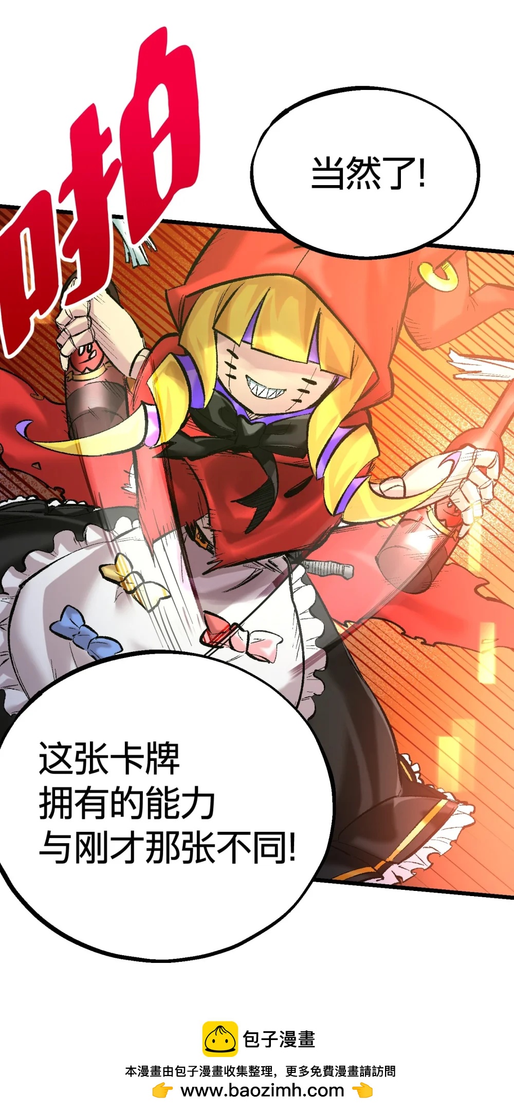 《数码宝贝 界放者》04-2 Fable Waltz 第50页