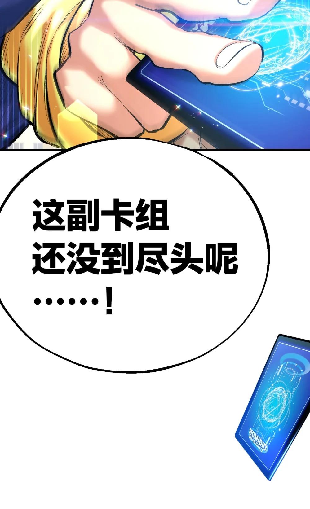 《数码宝贝 界放者》04-2 Fable Waltz 第6页