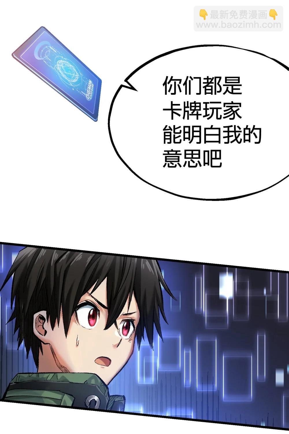 《数码宝贝 界放者》04-2 Fable Waltz 第7页