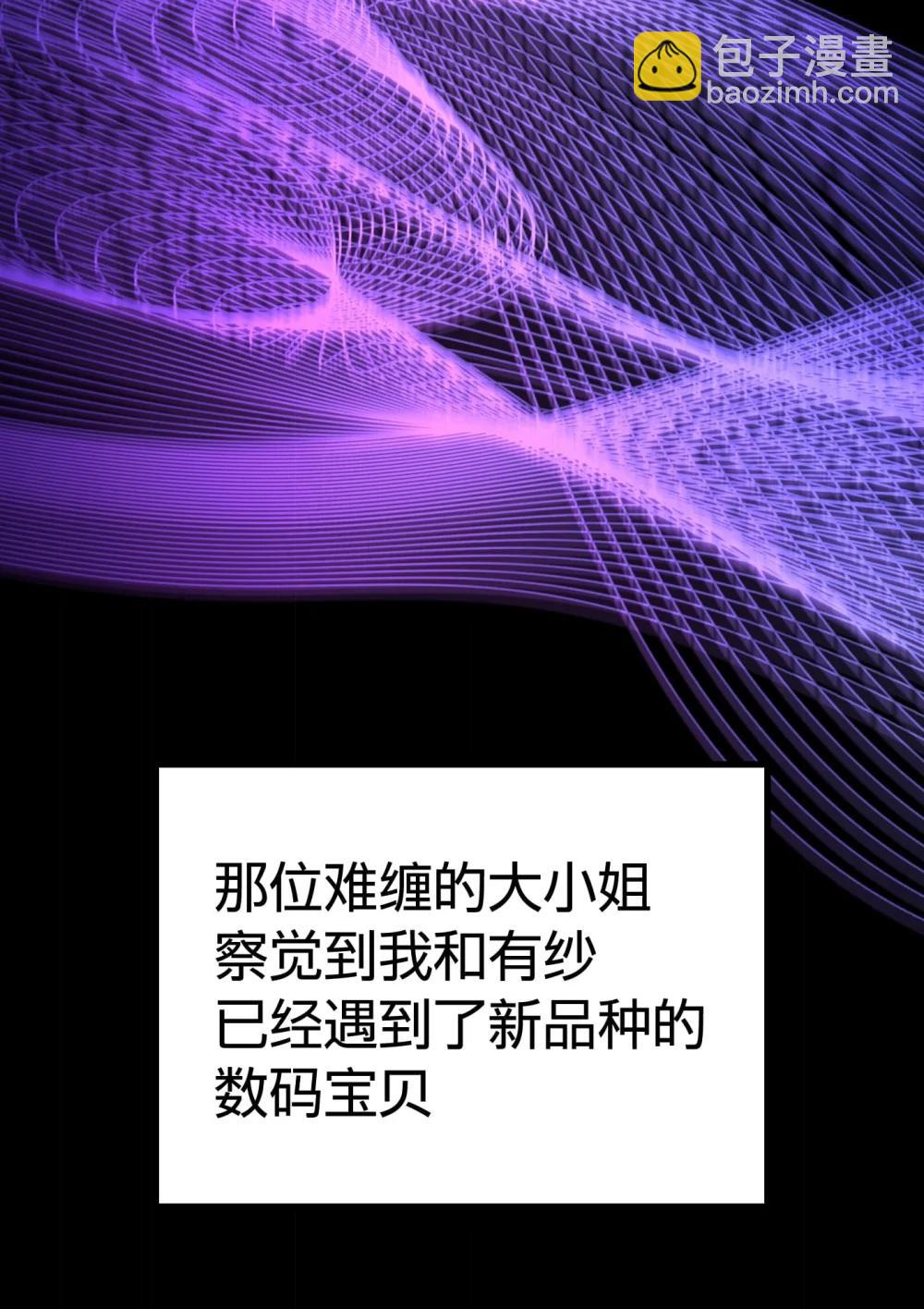 《数码宝贝 界放者》04-1 Fable Waltz 第10页