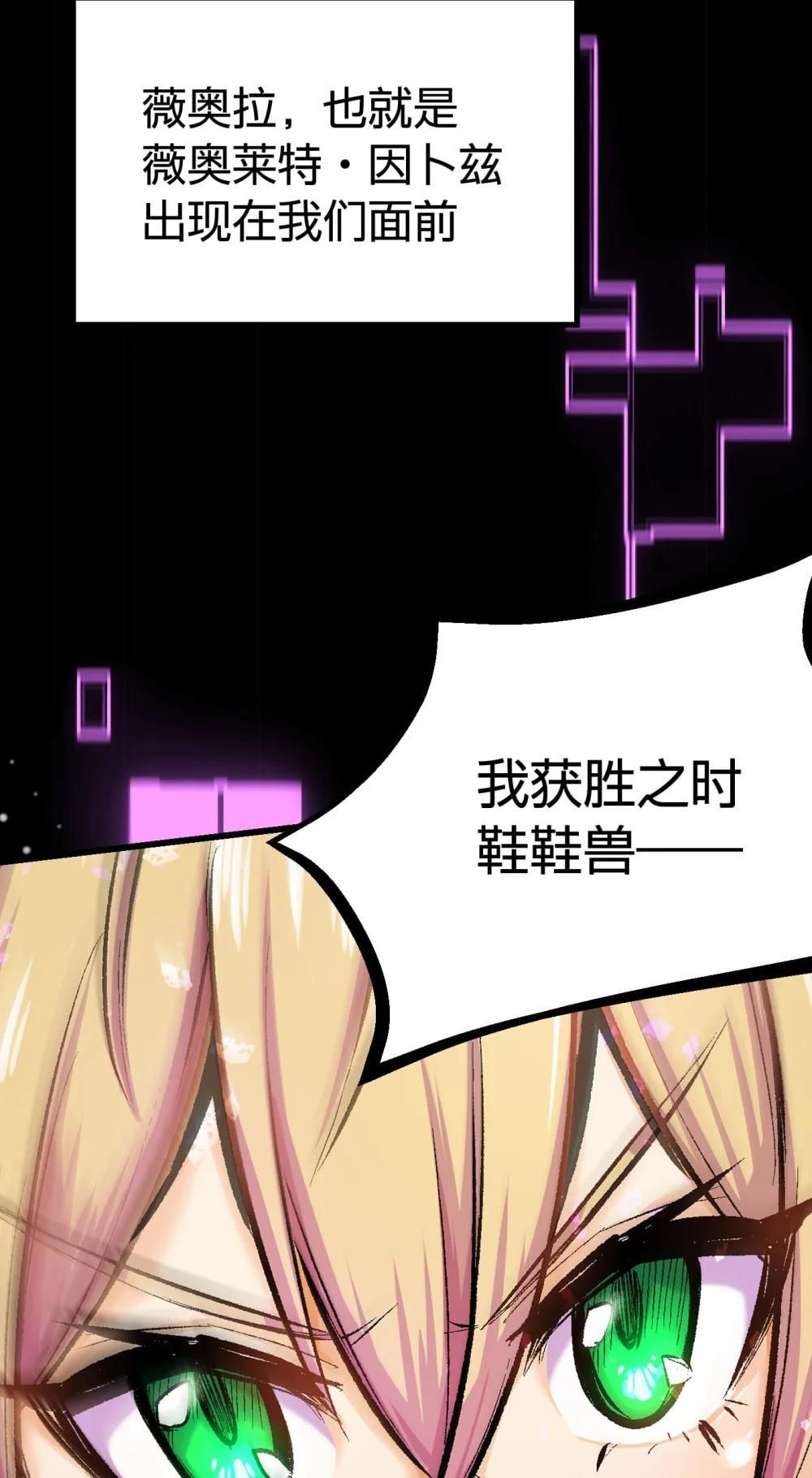 《数码宝贝 界放者》04-1 Fable Waltz 第12页
