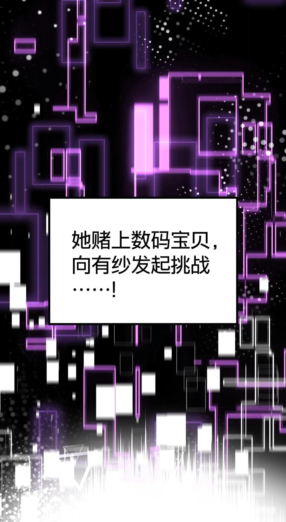《数码宝贝 界放者》04-1 Fable Waltz 第14页