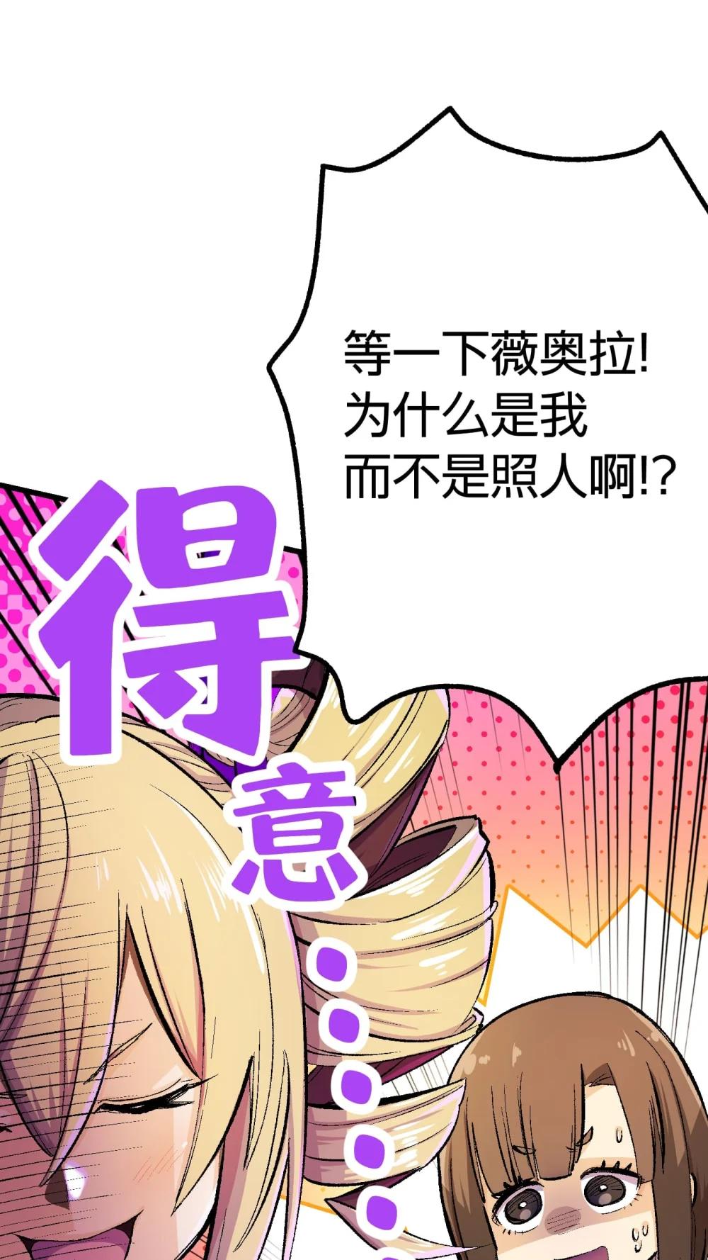 《数码宝贝 界放者》04-1 Fable Waltz 第17页