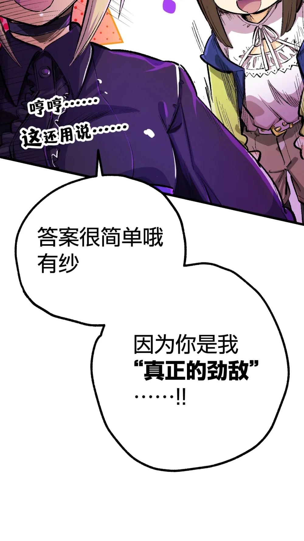 《数码宝贝 界放者》04-1 Fable Waltz 第18页