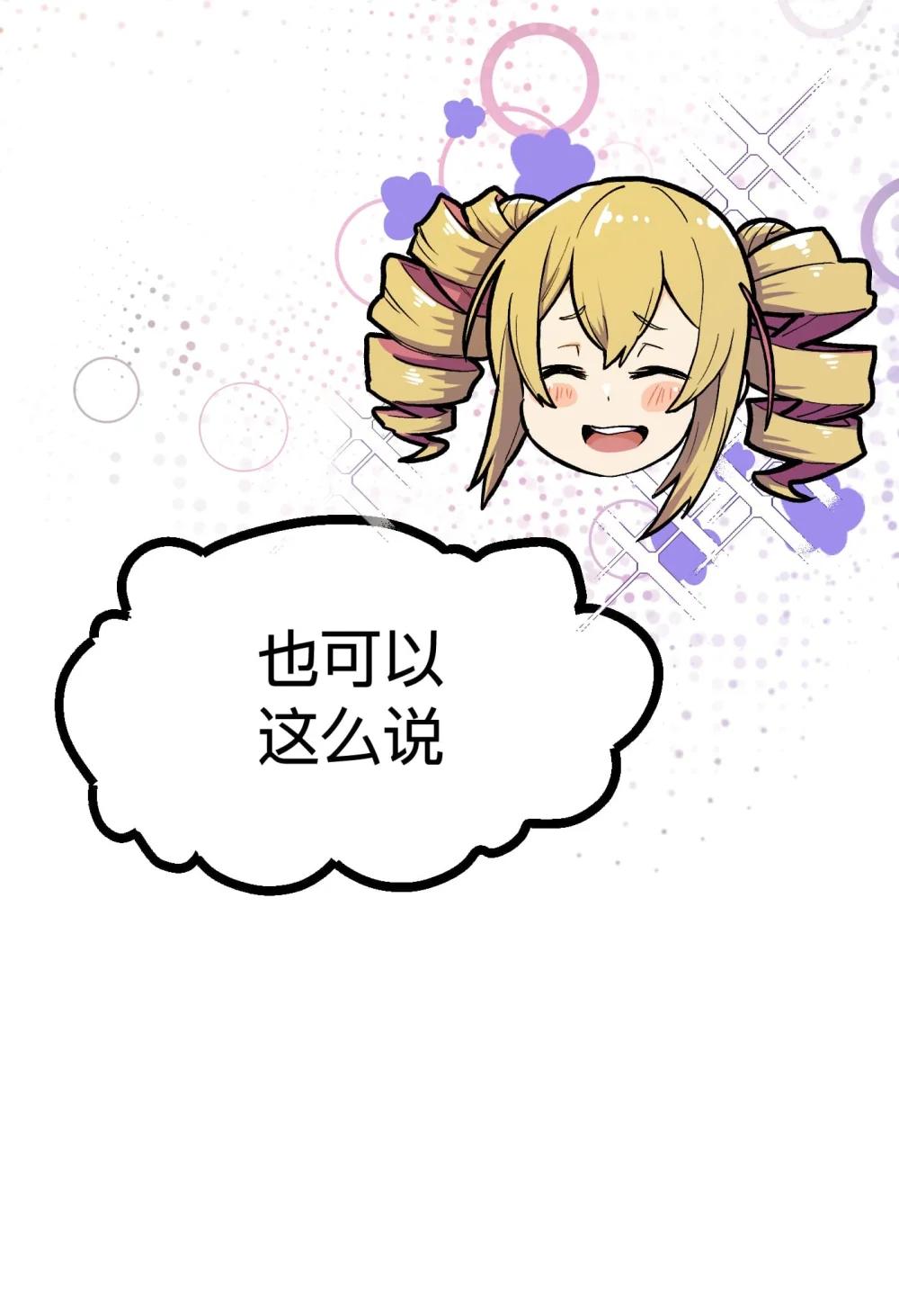 《数码宝贝 界放者》04-1 Fable Waltz 第20页