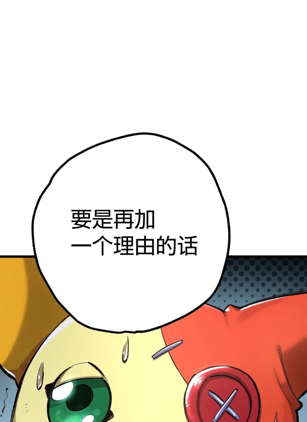 《数码宝贝 界放者》04-1 Fable Waltz 第21页