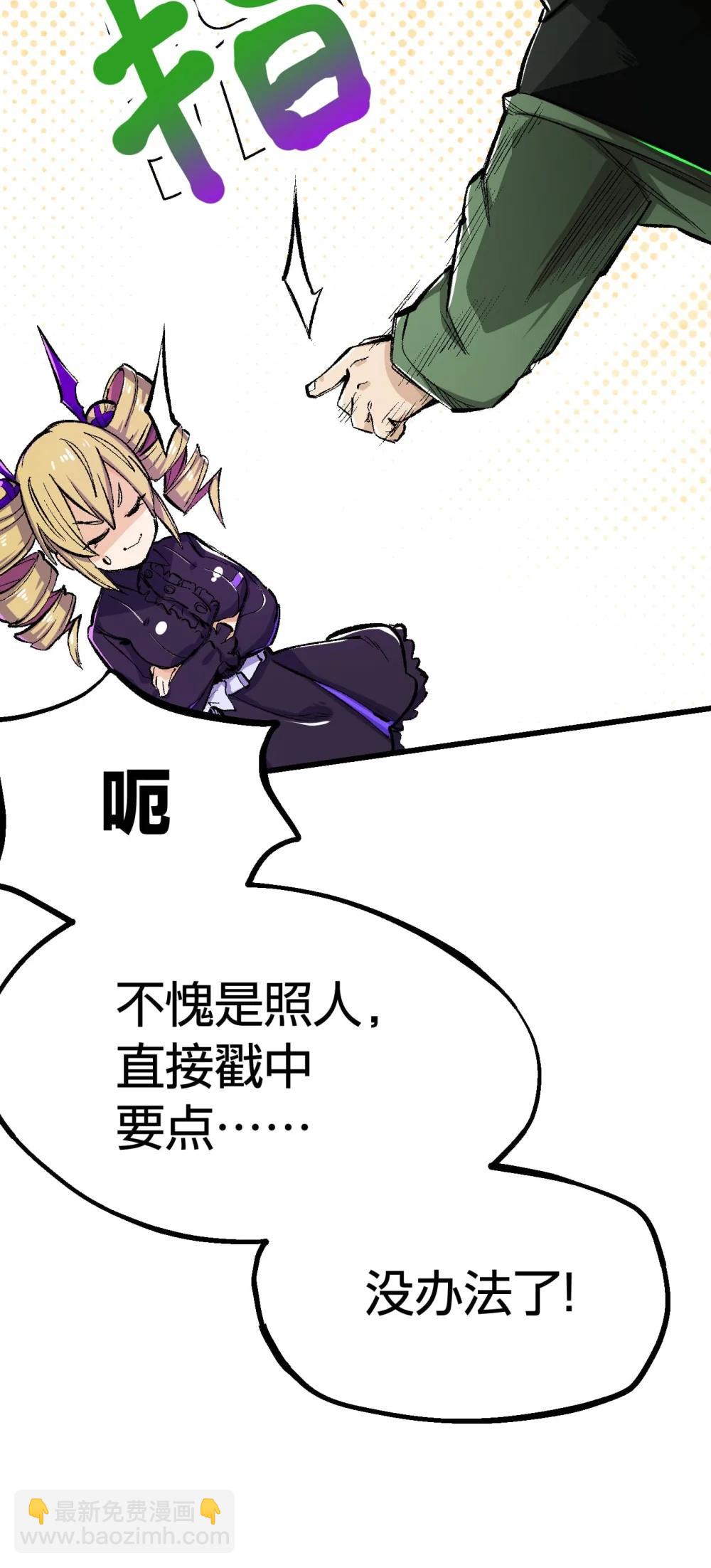 《数码宝贝 界放者》04-1 Fable Waltz 第25页