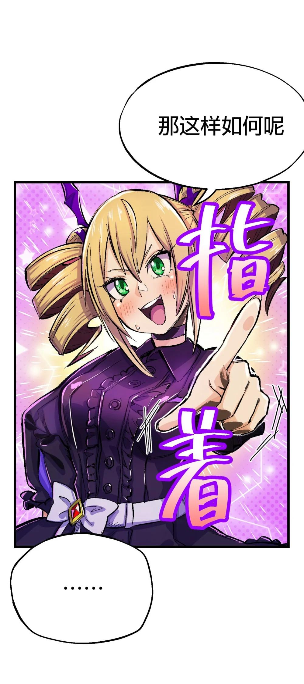《数码宝贝 界放者》04-1 Fable Waltz 第26页