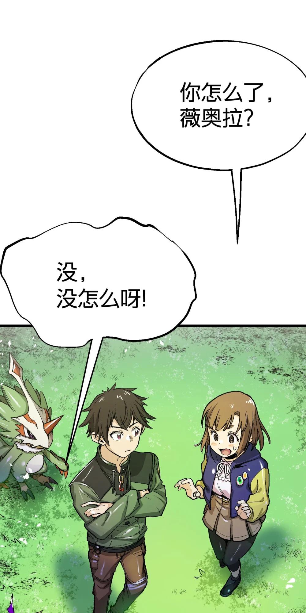 《数码宝贝 界放者》04-1 Fable Waltz 第27页
