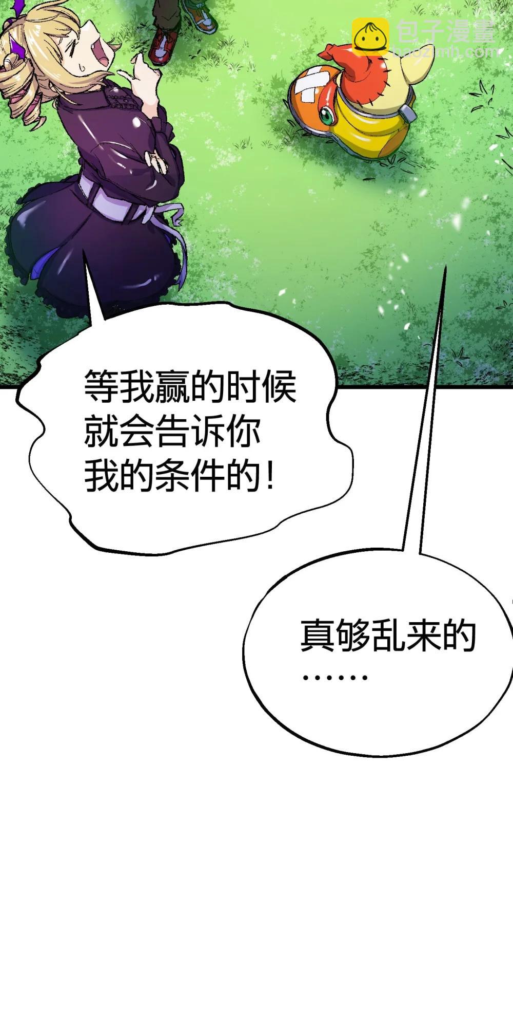 《数码宝贝 界放者》04-1 Fable Waltz 第28页