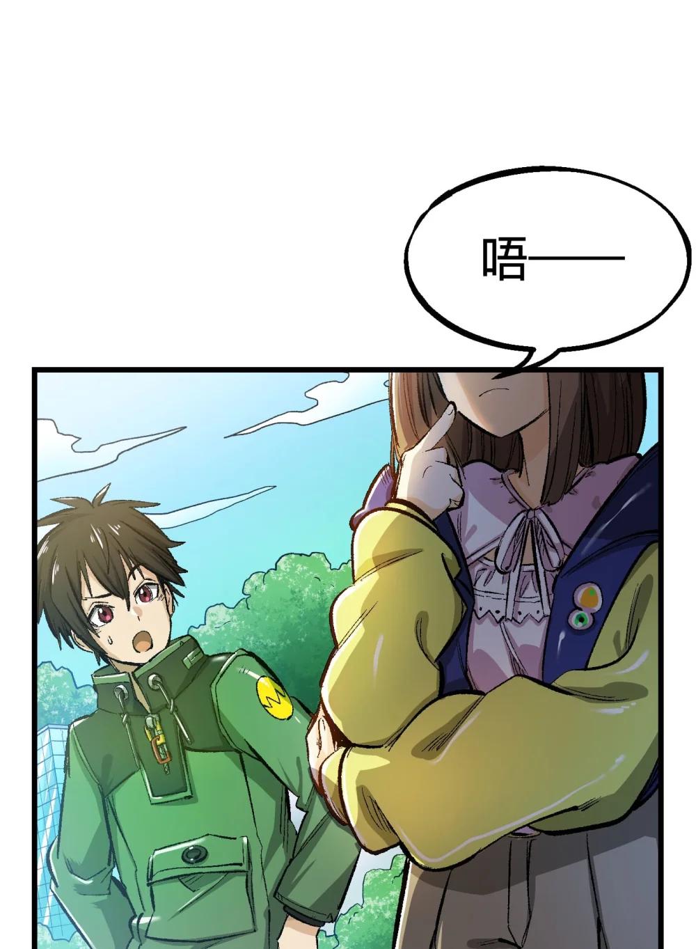 《数码宝贝 界放者》04-1 Fable Waltz 第29页
