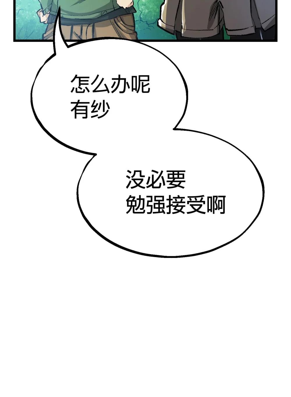 《数码宝贝 界放者》04-1 Fable Waltz 第30页