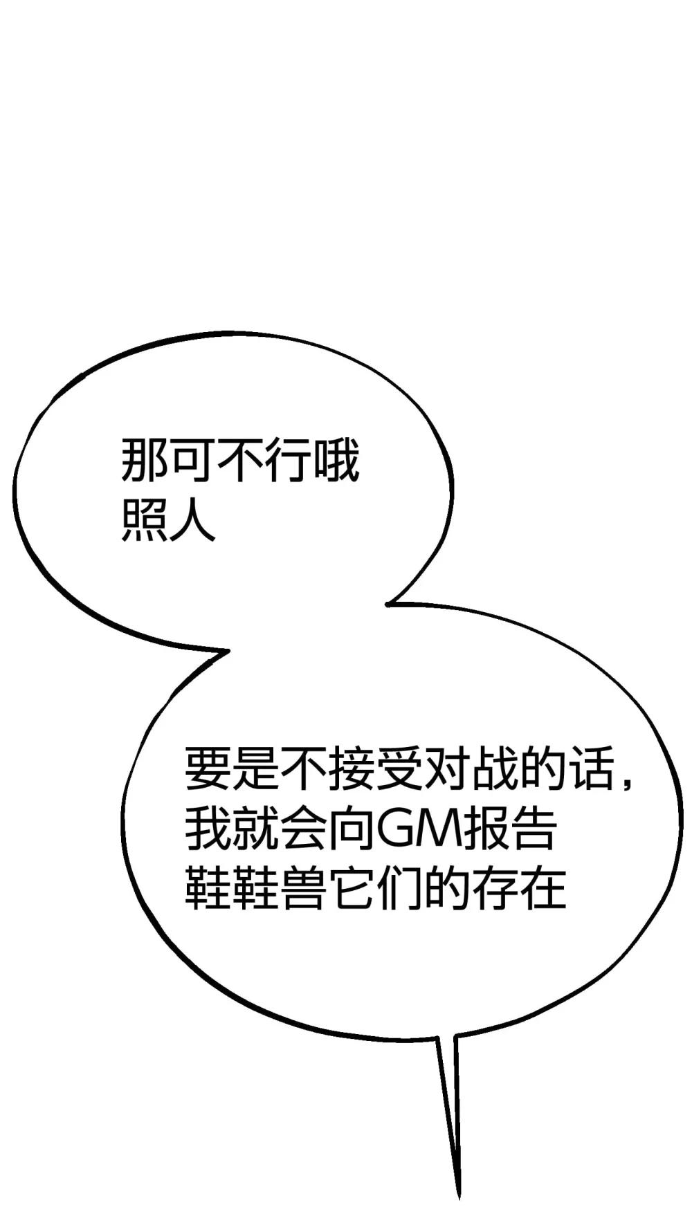 《数码宝贝 界放者》04-1 Fable Waltz 第31页