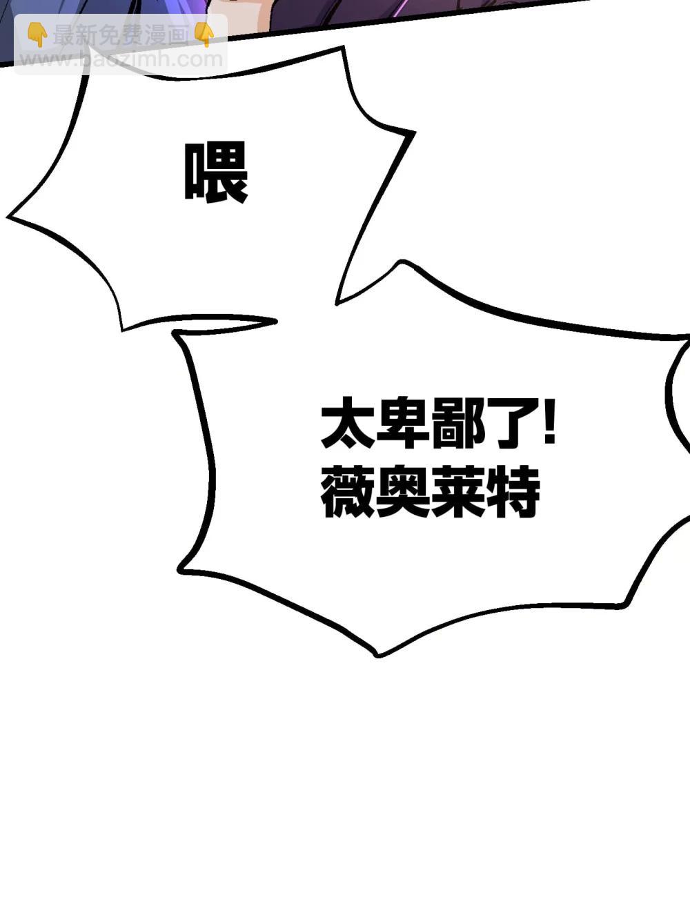 《数码宝贝 界放者》04-1 Fable Waltz 第33页