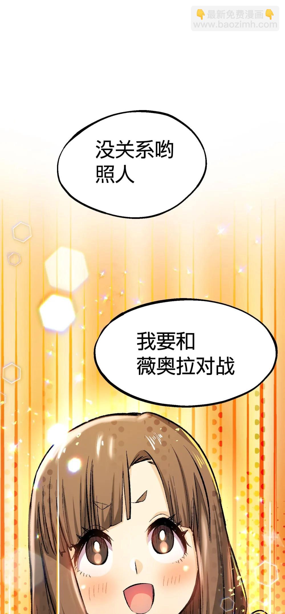 《数码宝贝 界放者》04-1 Fable Waltz 第34页