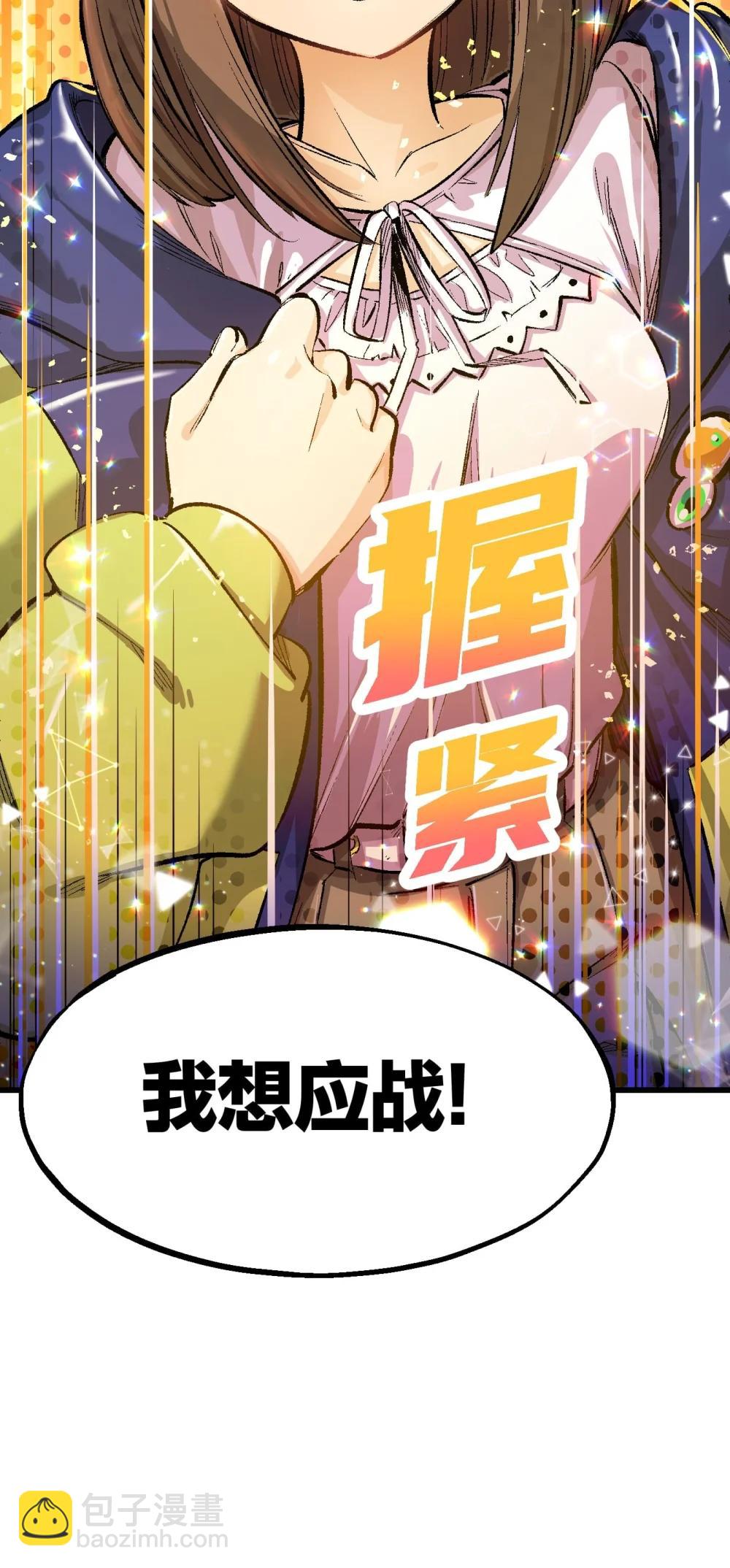 《数码宝贝 界放者》04-1 Fable Waltz 第35页