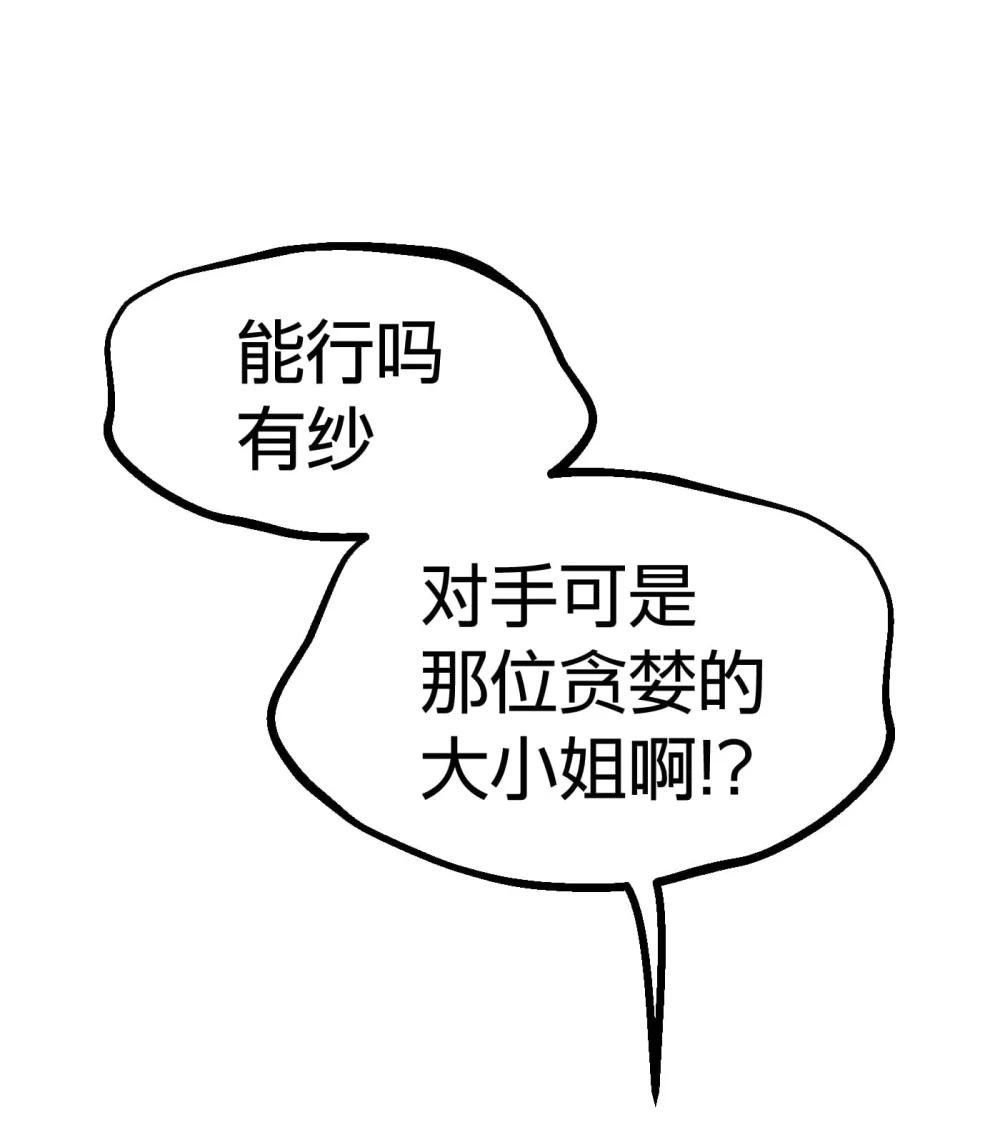 《数码宝贝 界放者》04-1 Fable Waltz 第36页