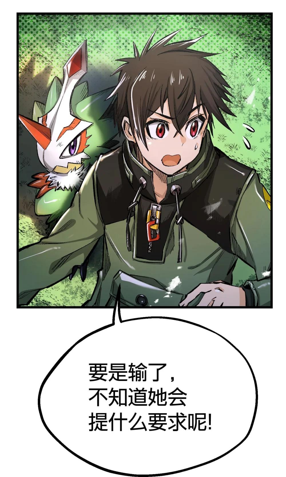 《数码宝贝 界放者》04-1 Fable Waltz 第37页